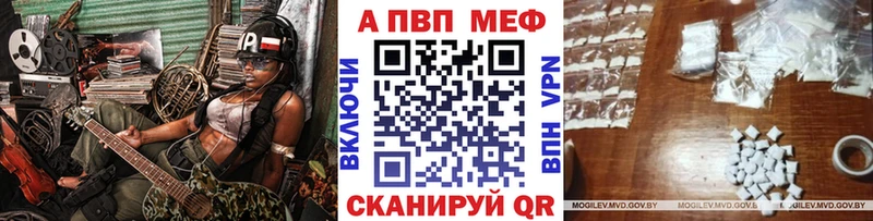 Alpha PVP кристаллы  Купить закладки  Семикаракорск 