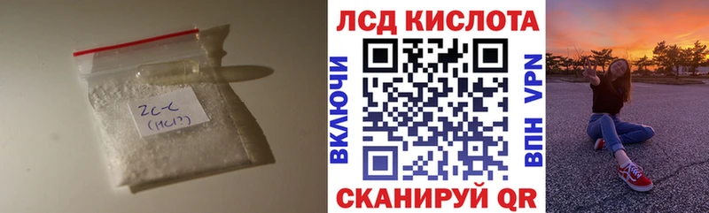 ЛСД экстази кислота  Купить закладки  Семикаракорск 