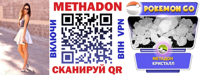 Купить закладки  Семикаракорск  Метадон methadone 