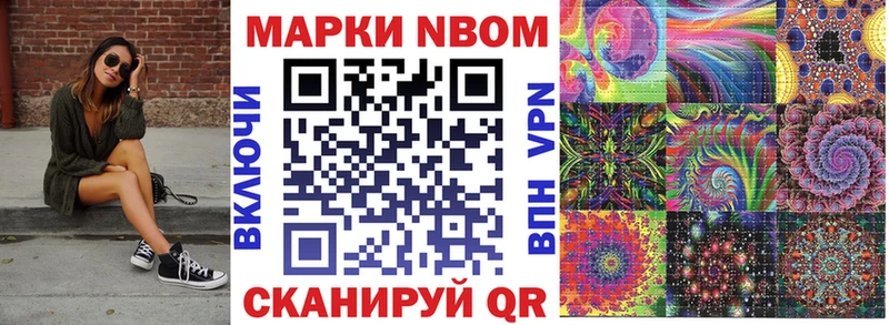 Марки 25I-NBOMe 1500мкг Семикаракорск